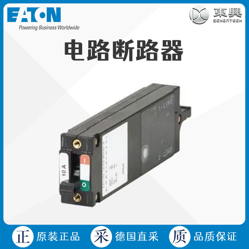 工厂直采 美国 EATON Heinemann 电路断路器 SL1050C2BTA1