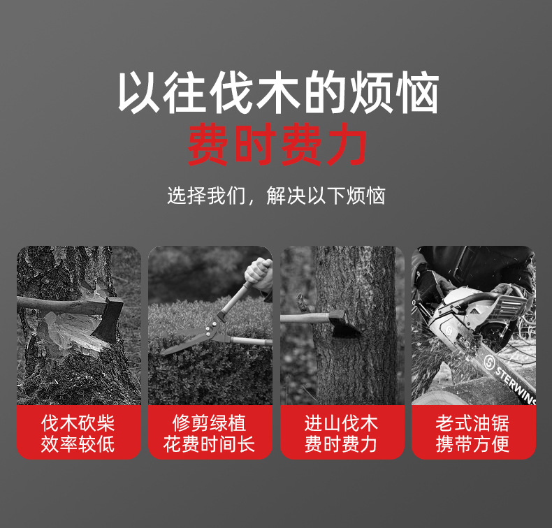 豪德锂电锯详情_03