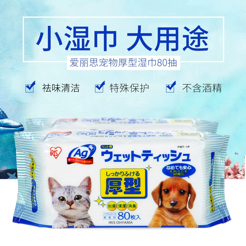 Япония IRIS Alice Pet wipes Салфетки для собак Алиса 80 штук салфеток для кошек чистящие дезодоранты Тедди салфетки