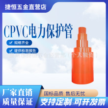 ܸ߉cpvc늾|o׹ֱ߉|