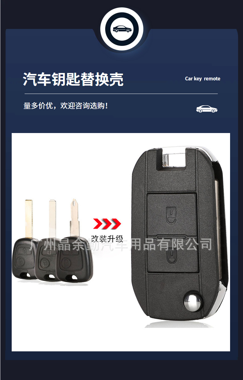 Suitable for Peugeot 206/207/307 Citroen car 2-button remote control upgrade folding key replacement shell