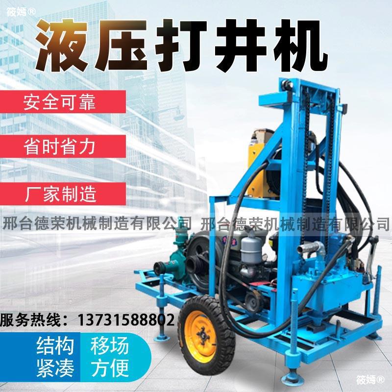 Drilling rig Civil household small-scale Well drilling machine Drilling rig Deep well Drilling rig Well drilling machine Dedicated equipment