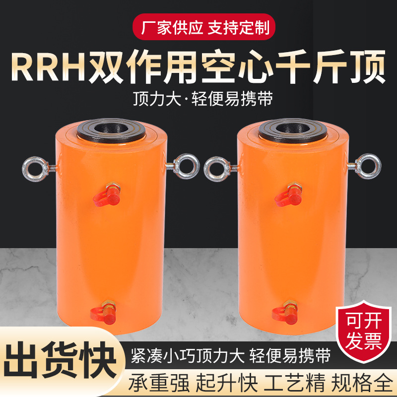 RRH双作用千斤顶 大吨位液压油缸分离式空心油缸 电动液压千斤顶