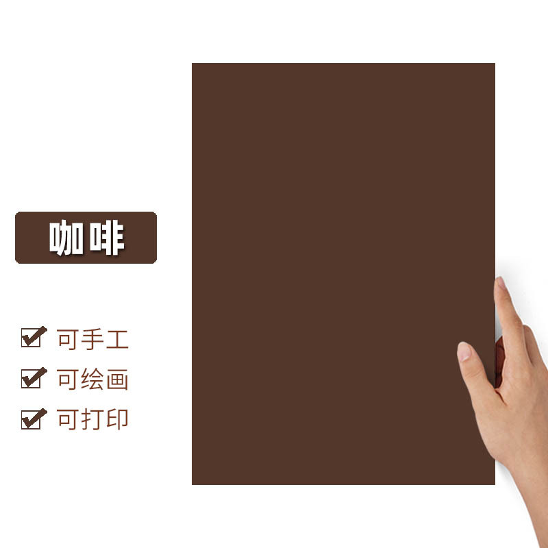 A4/커피/하드보드지 50매