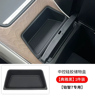 Anti-slip mat | Cup Anti-Slip Protective Mat, Car - platinum-7-elegant-black-central-control-silicone-storage-box-1-piece