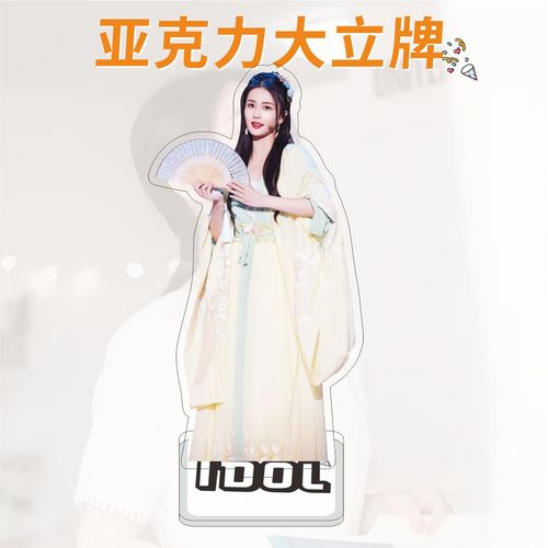 White Deer Acrylic Large Double-Sided Sign Celebrity Merchandise Fan Gift Schoolmate Birthday Gift