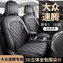 新速腾专用座套后排后背全包四季通用汽车坐垫全包围皮革座椅套