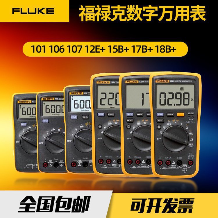 福禄克（FLUKE）F115C 紧凑型真有效值数字万用表 掌上型多用表