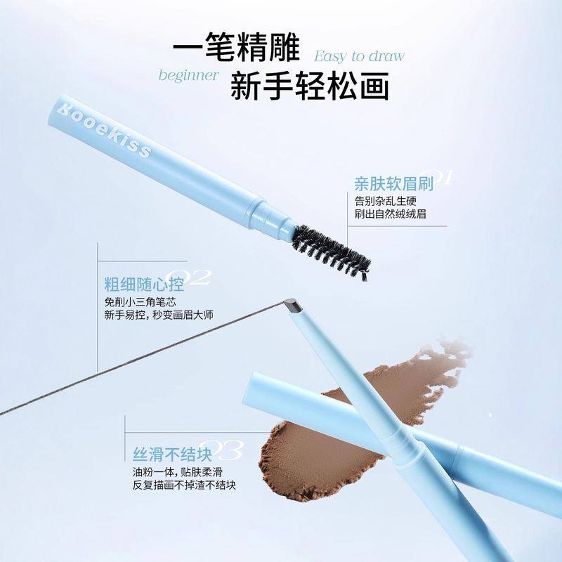 Mooekiss/木柯诗绒绒丝雾眉笔耐水耐汗不易晕染自然野生眉眉笔|undefined