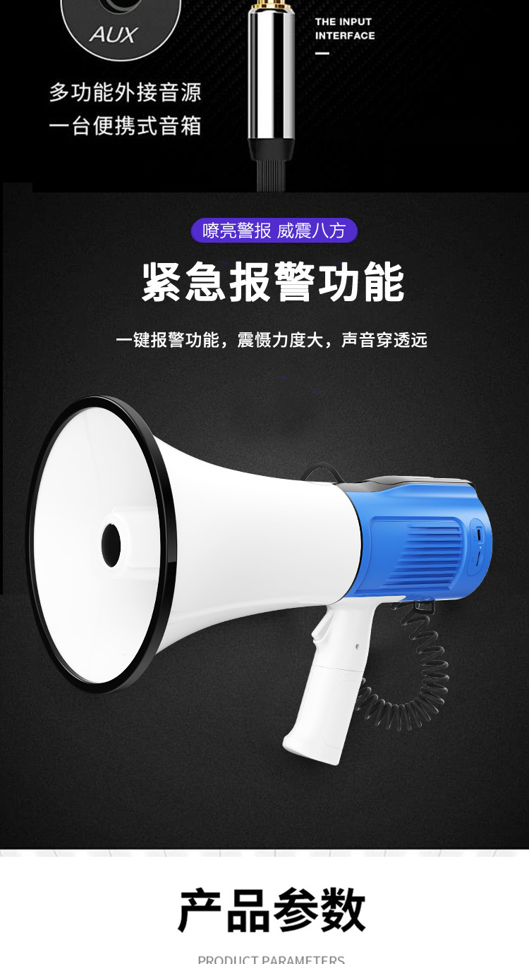 扩音器_12.jpg