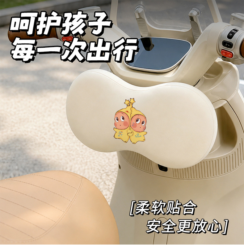 Electric vehicle anti-collision headrest, children's seat head protector, cute cartoon design, thickened to prevent head collisions, adorable accessory