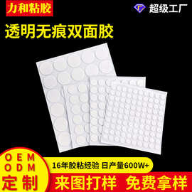 透明无痕双面胶手办固定亚克力点点胶相框盲盒强力高粘纳米胶带