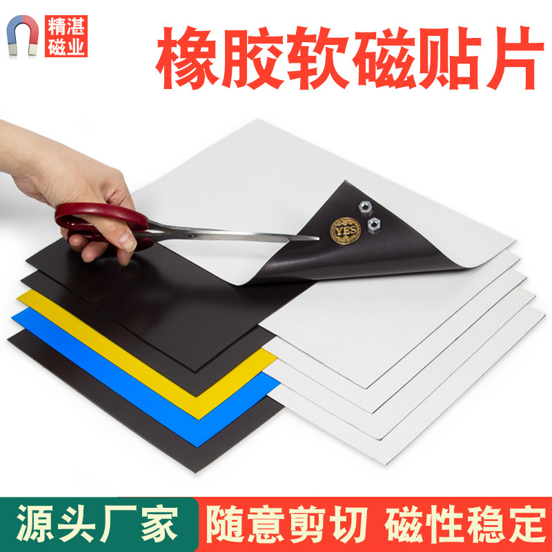 Strong Rubber Soft Magnetic Sheets for Kindergarten Art Refrigerator Magnets DIY Cuttable Strong Magnetic Adhesive Magnetic Strips Strong Rubber Soft Magnetic Sheets for Kindergarten Art Refrigerator Magnets DIY Cuttable Strong Magnetic Adhesive Magnetic Strips