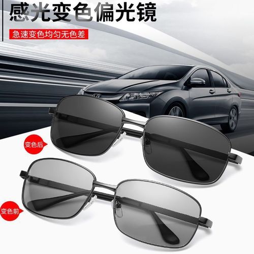 Intelligent Color-Changing Polarized Sunglasses for Men, Driving-Specific Fishing Drivers' Glasses, UV Protection