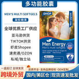 人参东革阿里胶囊 外贸现货oem膳食补充达米阿那海参肽淫羊藿胶囊