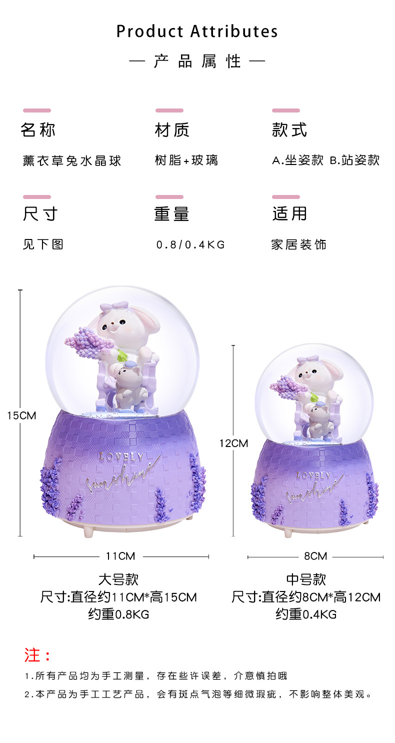 薰衣草兔水晶球_14.jpg