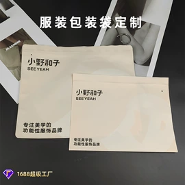 塑料自封袋;塑料服装袋;礼品袋