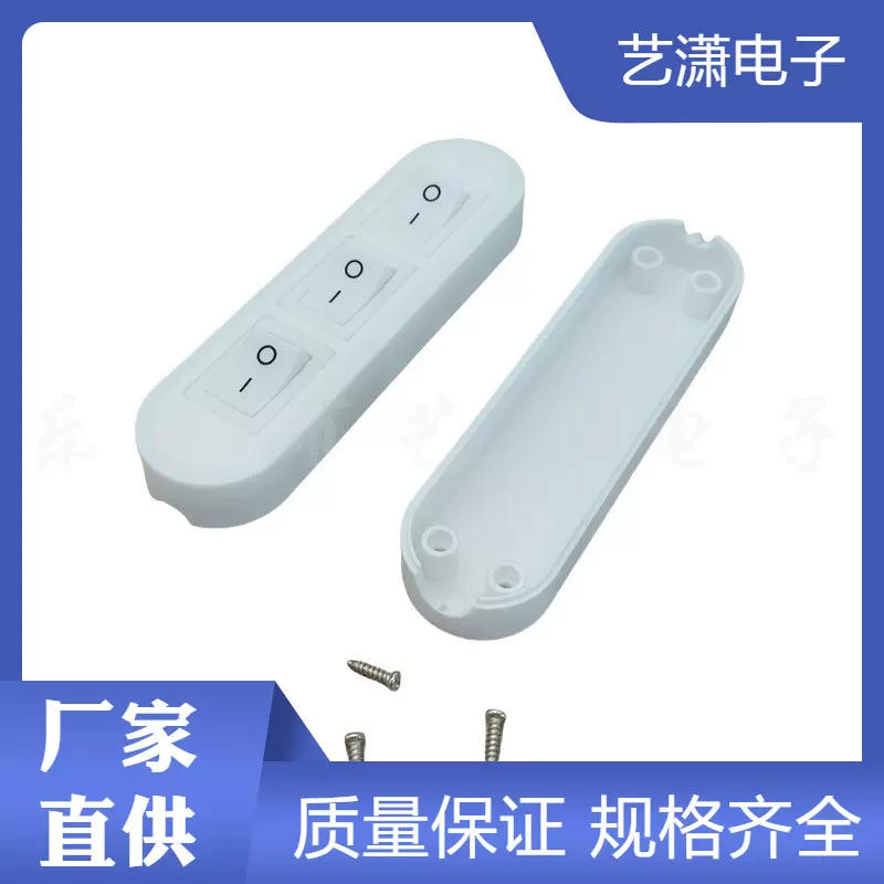 线上开关 白色双联船型三联翘板中途开关 3012 3013 按钮内联开关