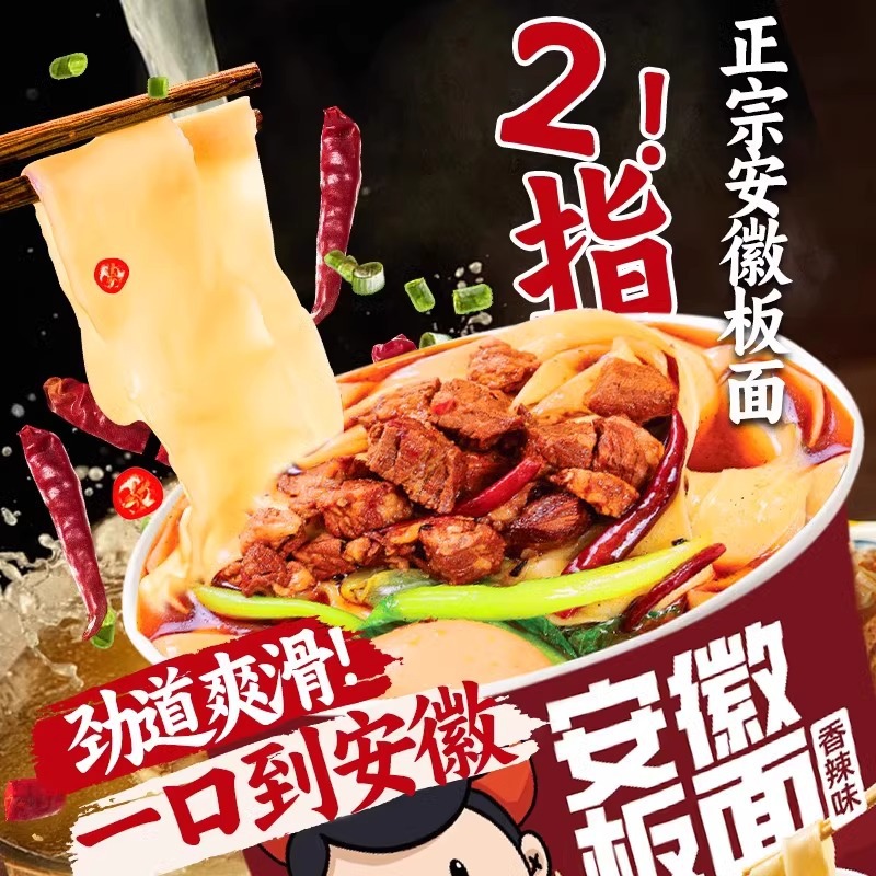 양면전병 체험 [총 2통*240g] 안후이 태화반면(조림맛 1+매운맛)