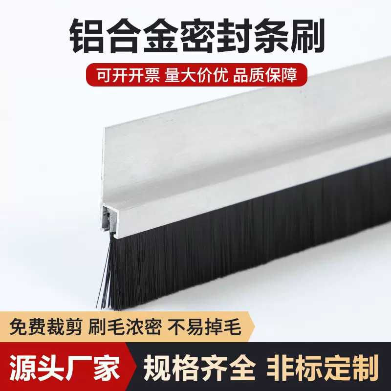 厂家直销铝合金密封条刷工业防尘毛刷条电梯条支持定制电梯密封