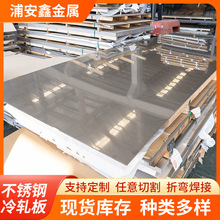 �S�ҬF؛304 201 316L���P䓰� 2B��܈ɰ����ĥ���z ����8K�R���