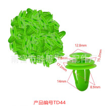 江淮宾悦/瑞风瑞鹰同悦RS两厢三厢和悦汽车门板适用配件安装卡扣