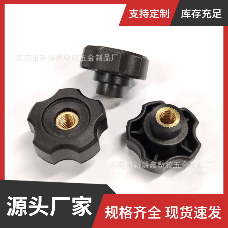 26#m6m5五角梅花通孔塑料旋钮 塑胶旋钮 调节旋钮 机床拧手厂家