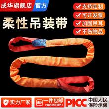 国标柔性吊装带双扣环形1t2t3t4t5t6t8t10吨15吨圆形工业起重吊带