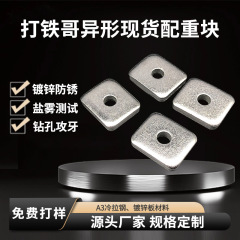 打铁哥异形化妆品口红管增重配重铁块源头工厂非标定制店长推荐