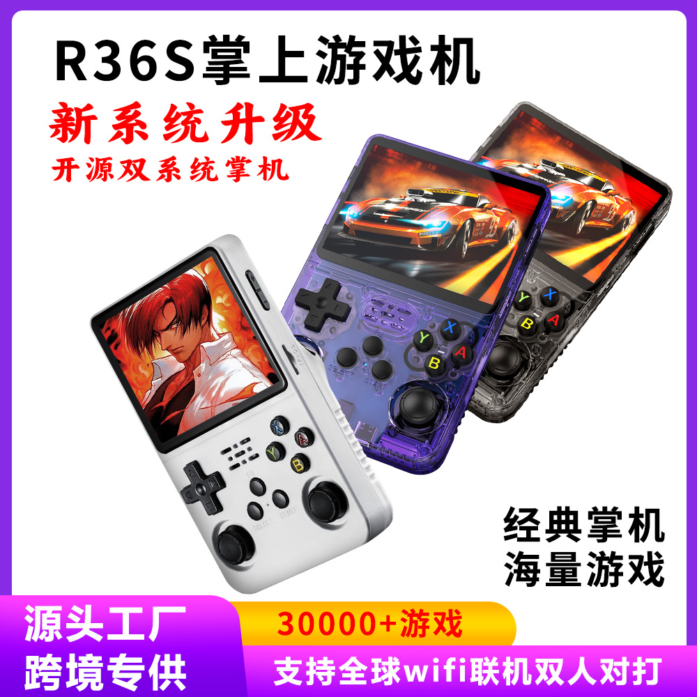 Cross-border R36s Handheld Game Console, Dual Android System, Retro...