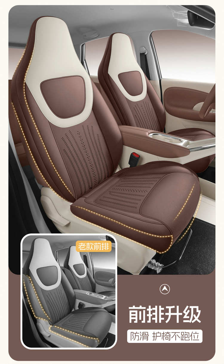 Wuling Binguo Special Suede Leather Seat Cover, Four-Season Universal Seat Cushion Cover, Fully Enclosed Car Interior Decoration Car Seat Cushion