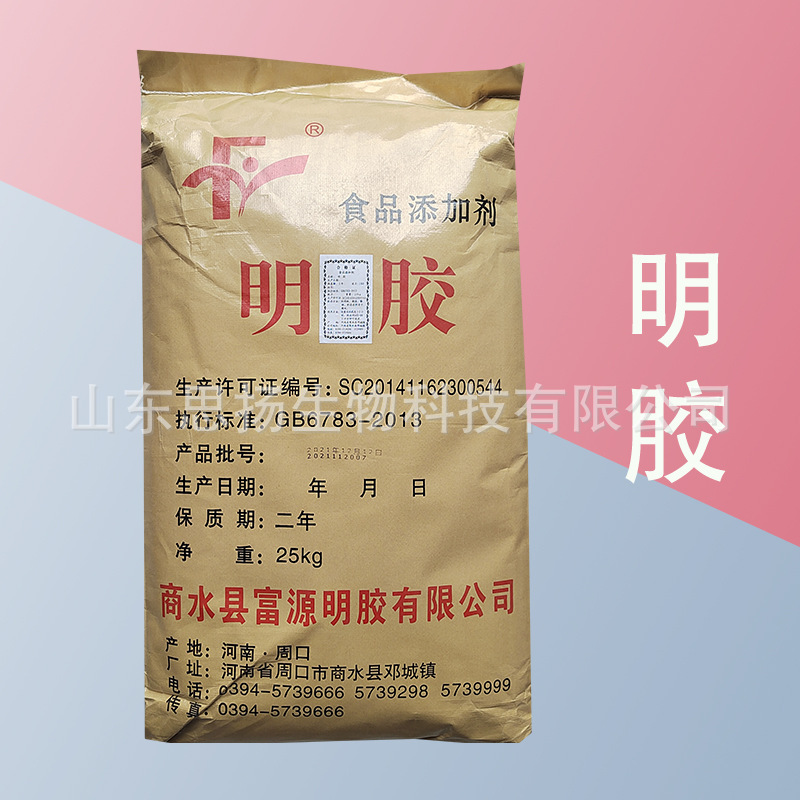 明胶 食品用明胶皮冻软糖 120-250动力 明胶粉