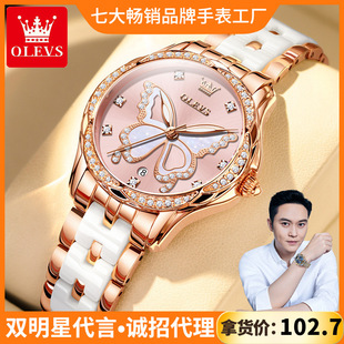 A generation of Oli brand watches butterfly ceramic strap quartz watch women's watch diamond waterproof ladies watch