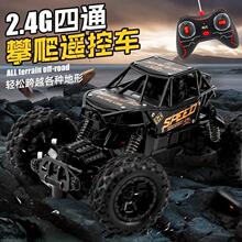 跨境儿童越野遥控车大号合金高速四驱攀爬车电动汽车男孩玩具礼物