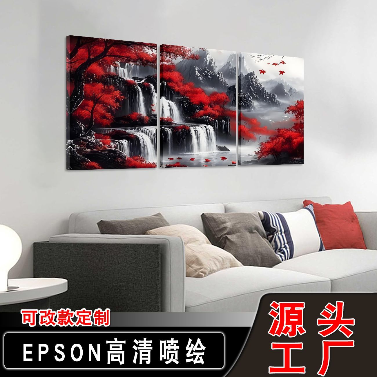 亚马逊热销瀑布风景卧室挂画 喷绘帆布画 沙发背景墙客厅装饰画