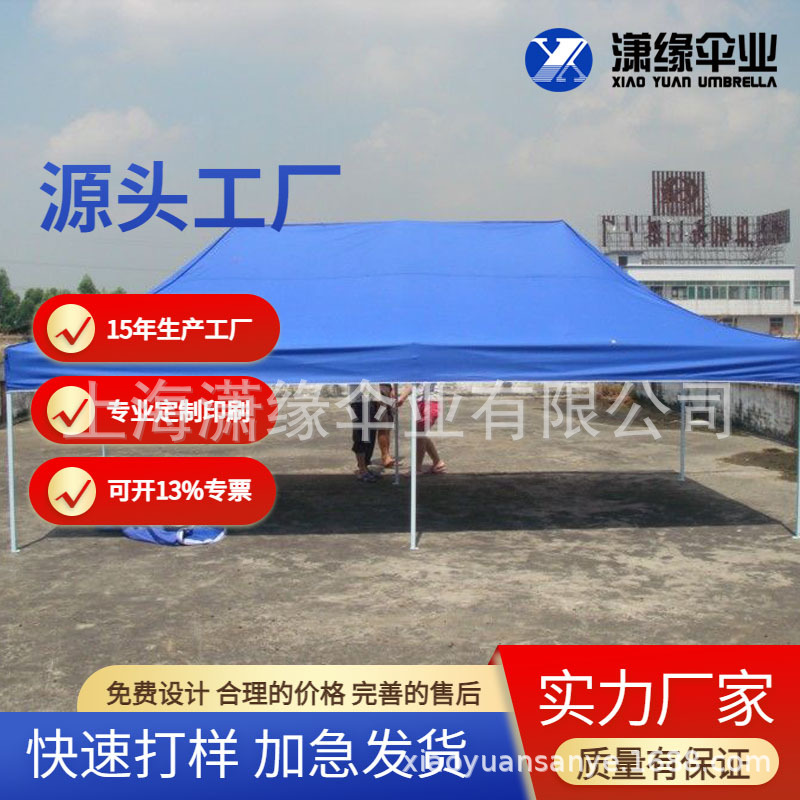 3*6展销活动雨棚批发促销印字商用  四角大伞加粗 大号折叠帐篷