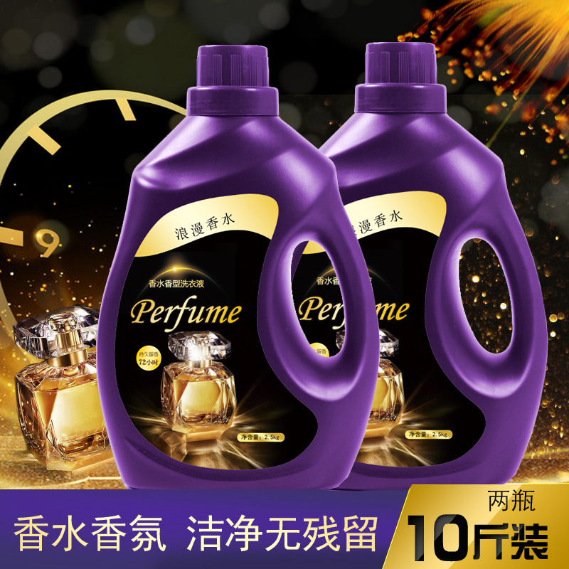 廠家批發洗衣液量批5斤桶裝薰衣草持久留香家用一件代發開業禮品
