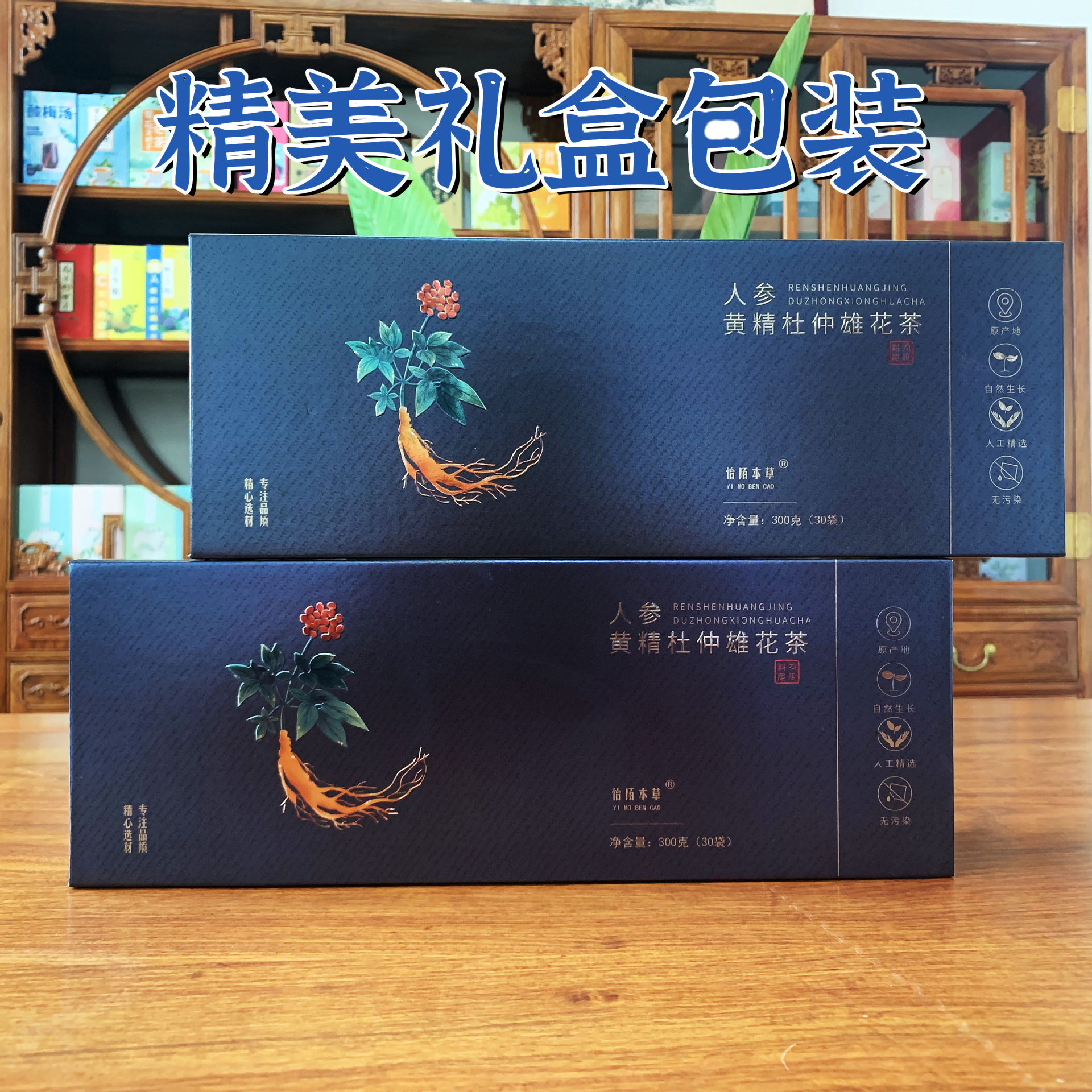Ginseng Polygonatum Herbal Tea Blend 30 Bags 300g Daily Wellness Gift Box quality and texture