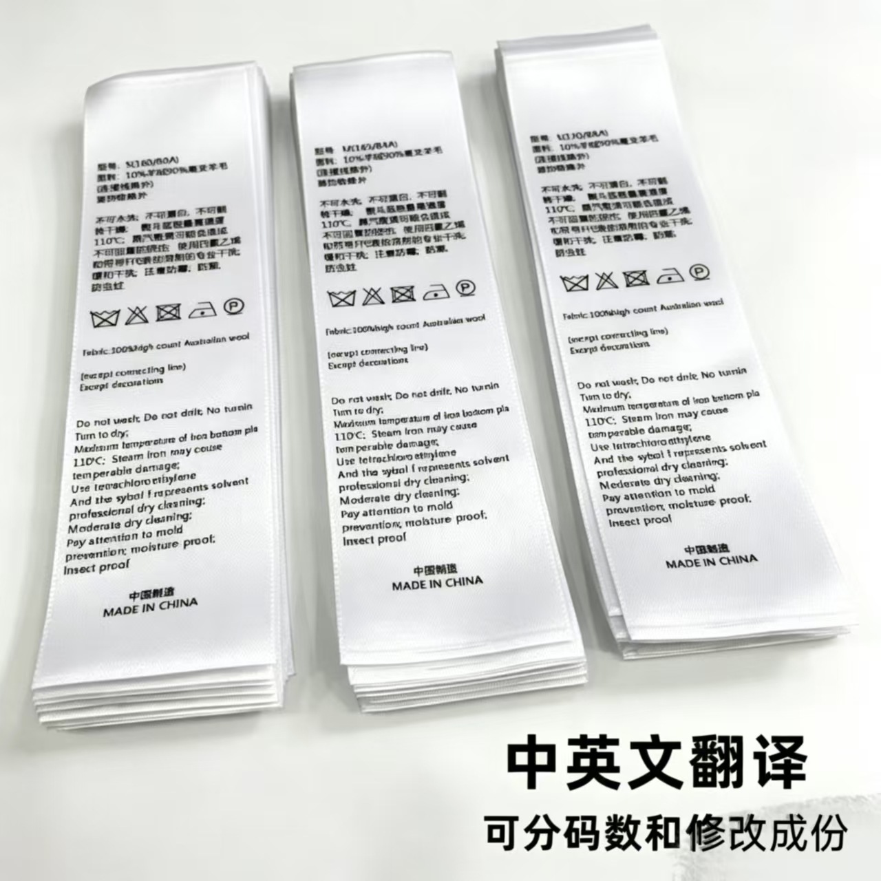 服装辅料商标 布标 丝带标 丝印LOGO设计水洗标 硅胶标 织唛