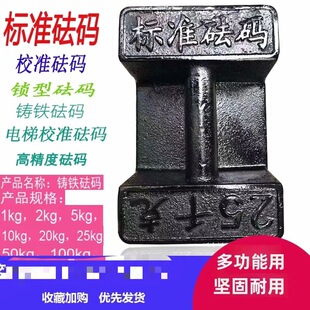 ���a25kg���a�T�F��׼����i�������ؽ���У׼20kgǧ�ˇ���������