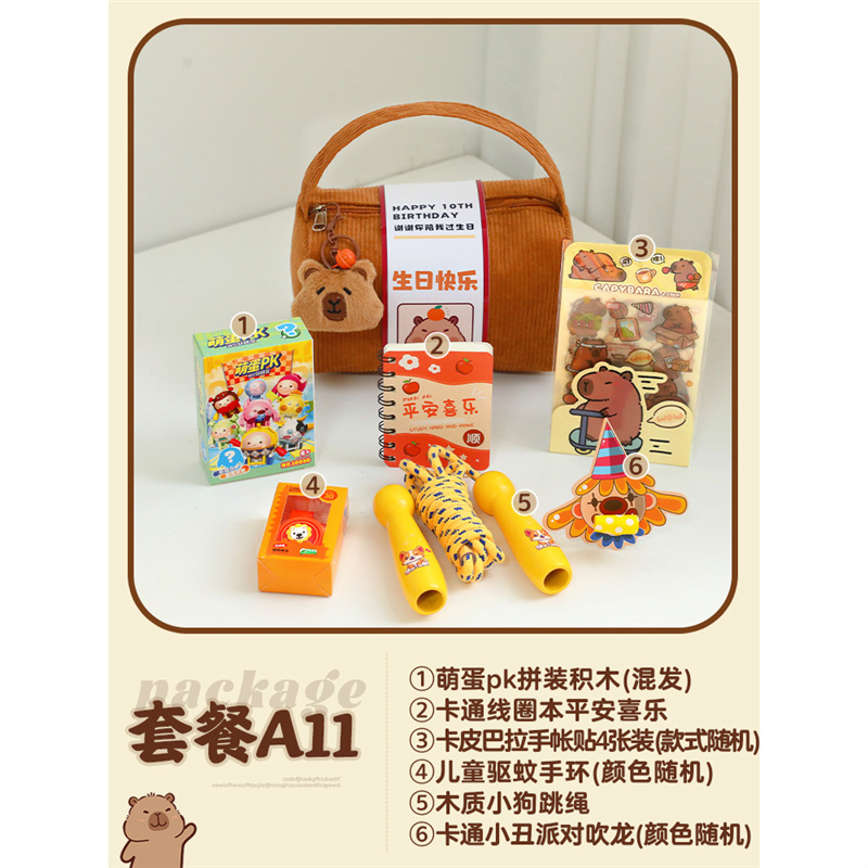 儿童生日伴手礼十岁周岁幼儿园全班宝宝宴满月百天礼品袋提包|undefined