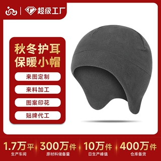 定制摇粒绒防风护耳骑行小帽成人儿童防寒保暖多功能套头帽雷锋帽
