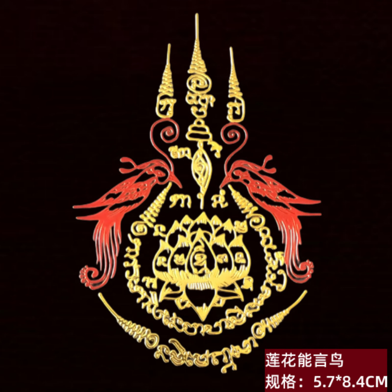 86号 莲花能言鸟