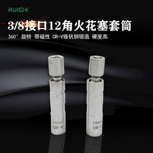Spark plug disassembly tool universal thin magnetic 14mm16mm extended socket wrench auto repair spark plug socket