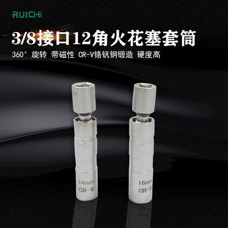 Инструмент для разборки свечей зажигания Универсальный тонкий магнитный удлиненный торцевой ключ 14 мм 16 мм авторемонтная розетка свечи зажигания