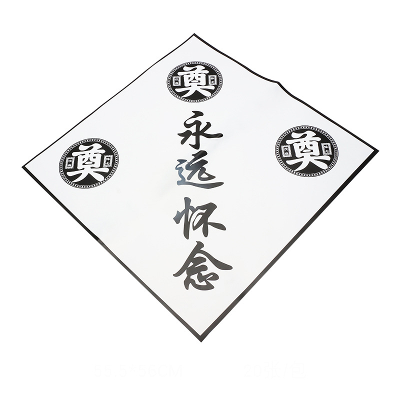 Huaxi Qingming Festival siempre extrañará papel de envoltura de flores de crisantemo papel de barrido de la tumba de flores impermeables papel de homenaje a los antepasados florista