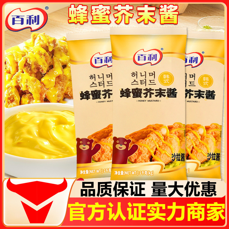 Bailey Honey Mustard Commercial Yellow Mustard Korean 1kg Sushi Fried Chicken Sauce Shrimp Ball Salad Home Sauce