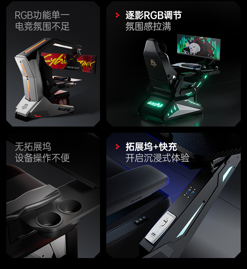 傲风F7电竞舱电竞仓电竞椅座舱人体工学椅电脑椅桌一体电竞太空舱-阿里巴巴