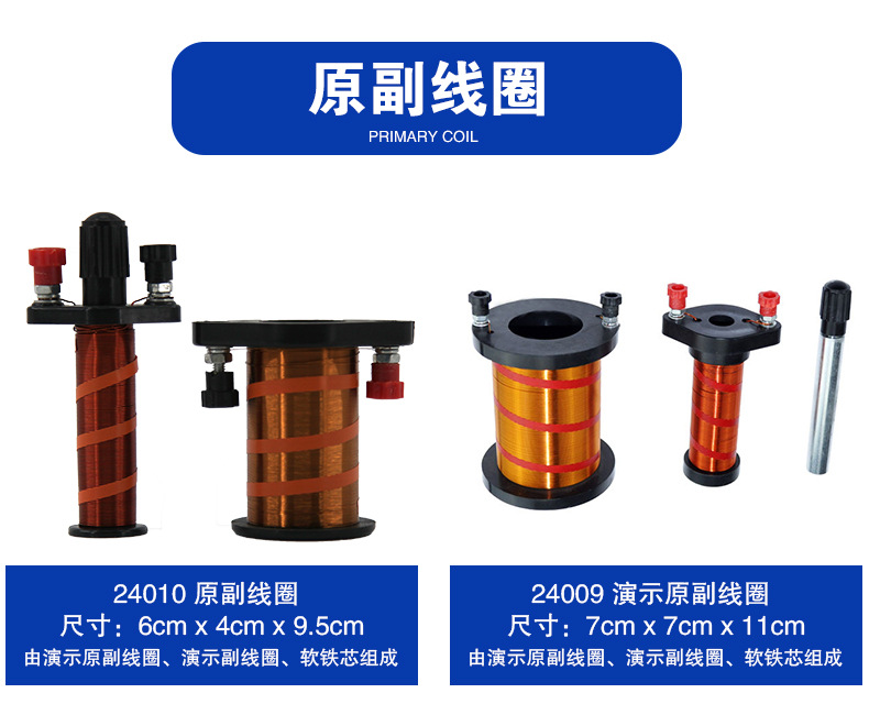 原副线圈_02.jpg