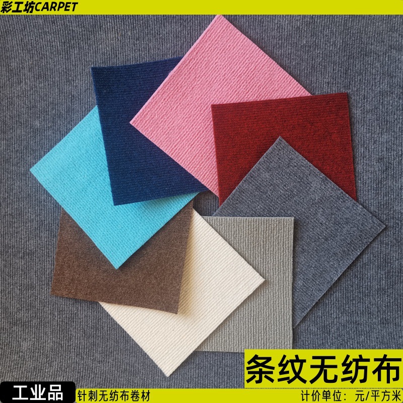 针刺条纹无纺布 木箱工具箱器材外包工业用纯色保护布 条纹无纺布